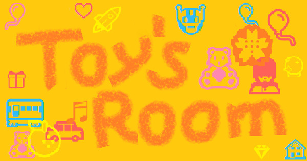 キッズルーム『おもちゃの部屋』