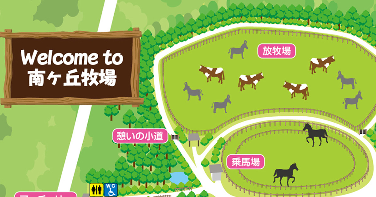 みなみがおか ツクセカver.