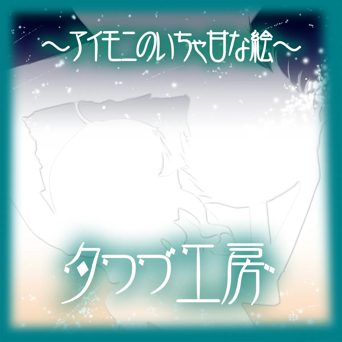 サークルカット