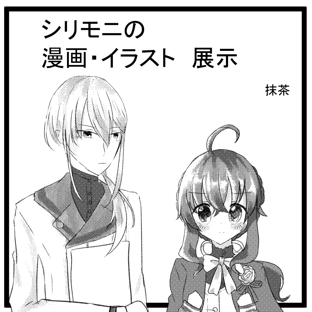 サークルカット