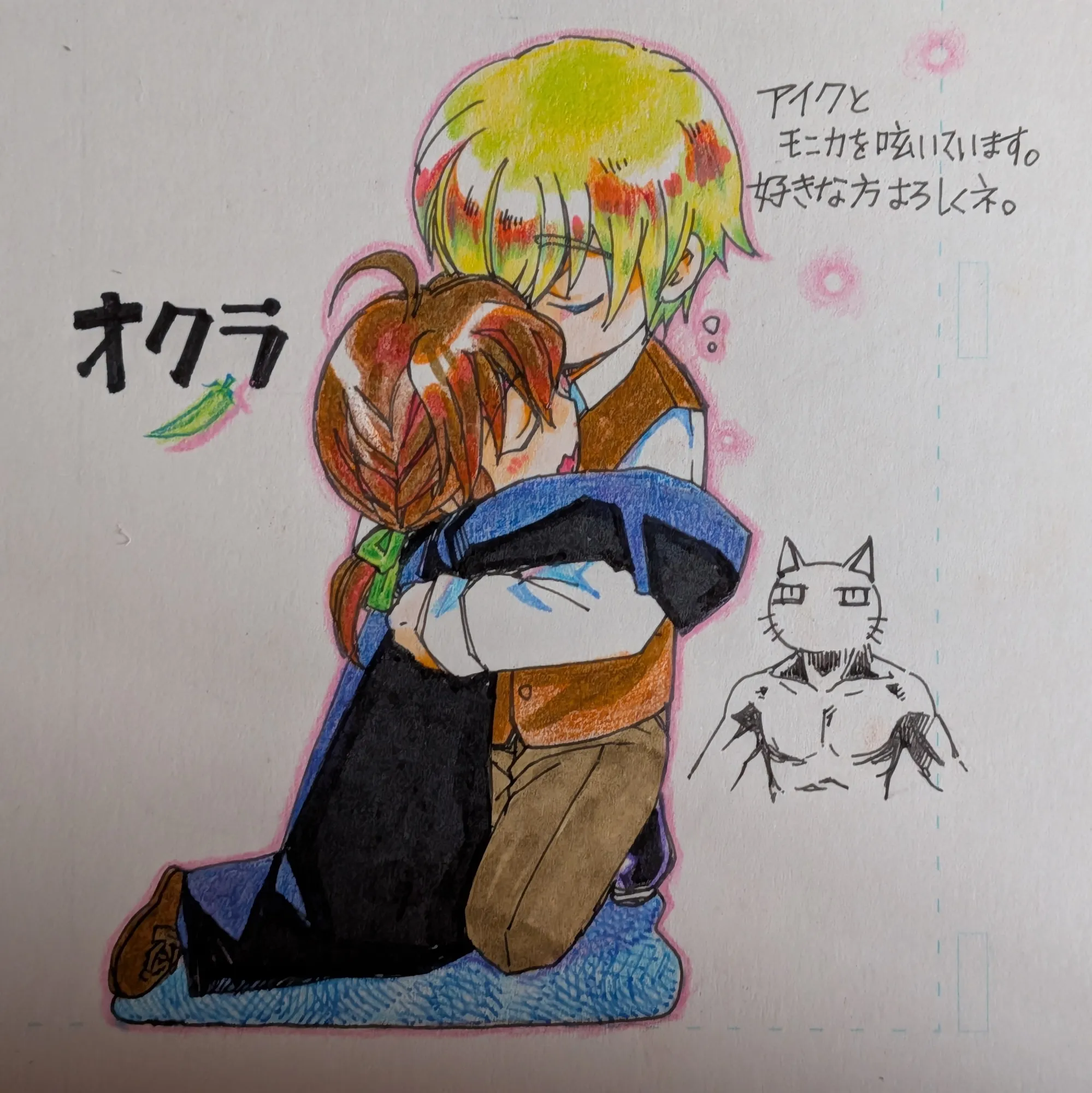 サークルカット