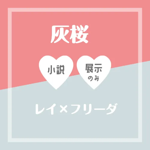 サークルカット