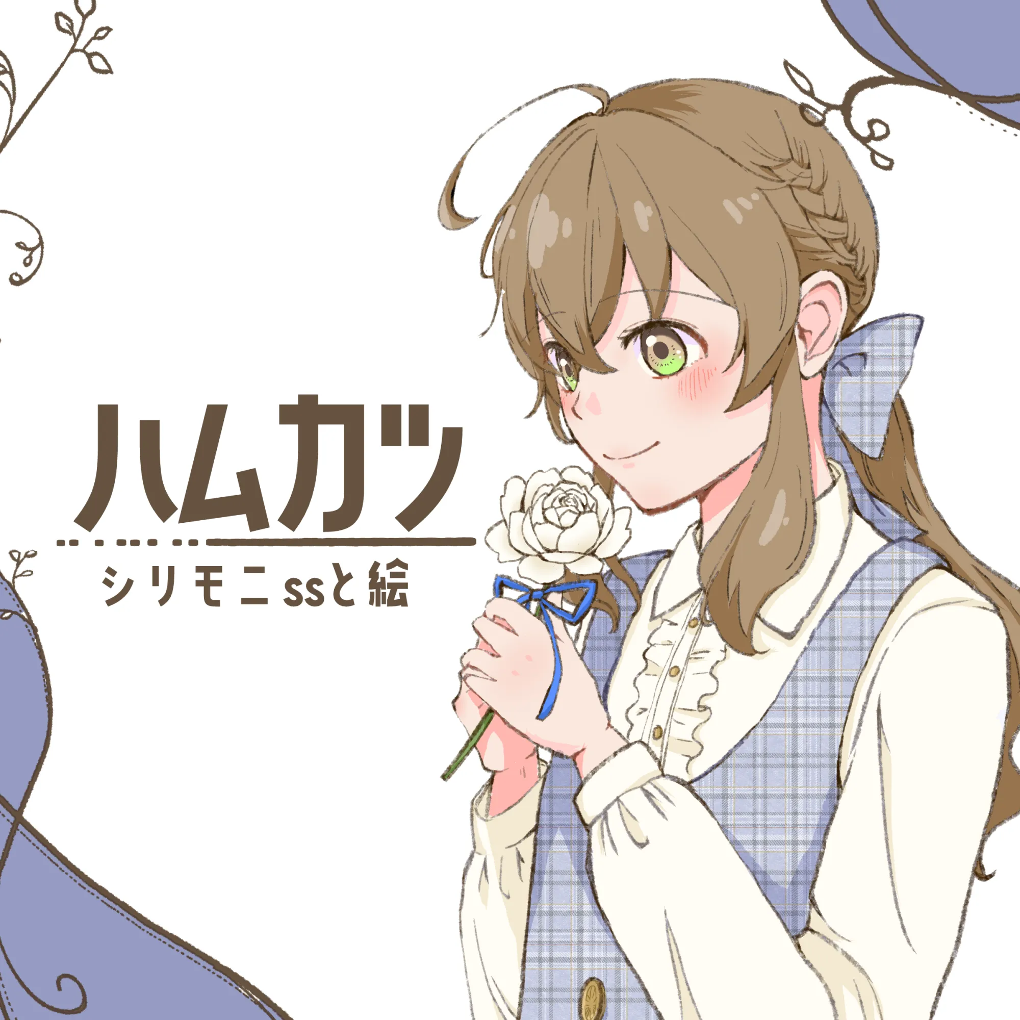 サークルカット