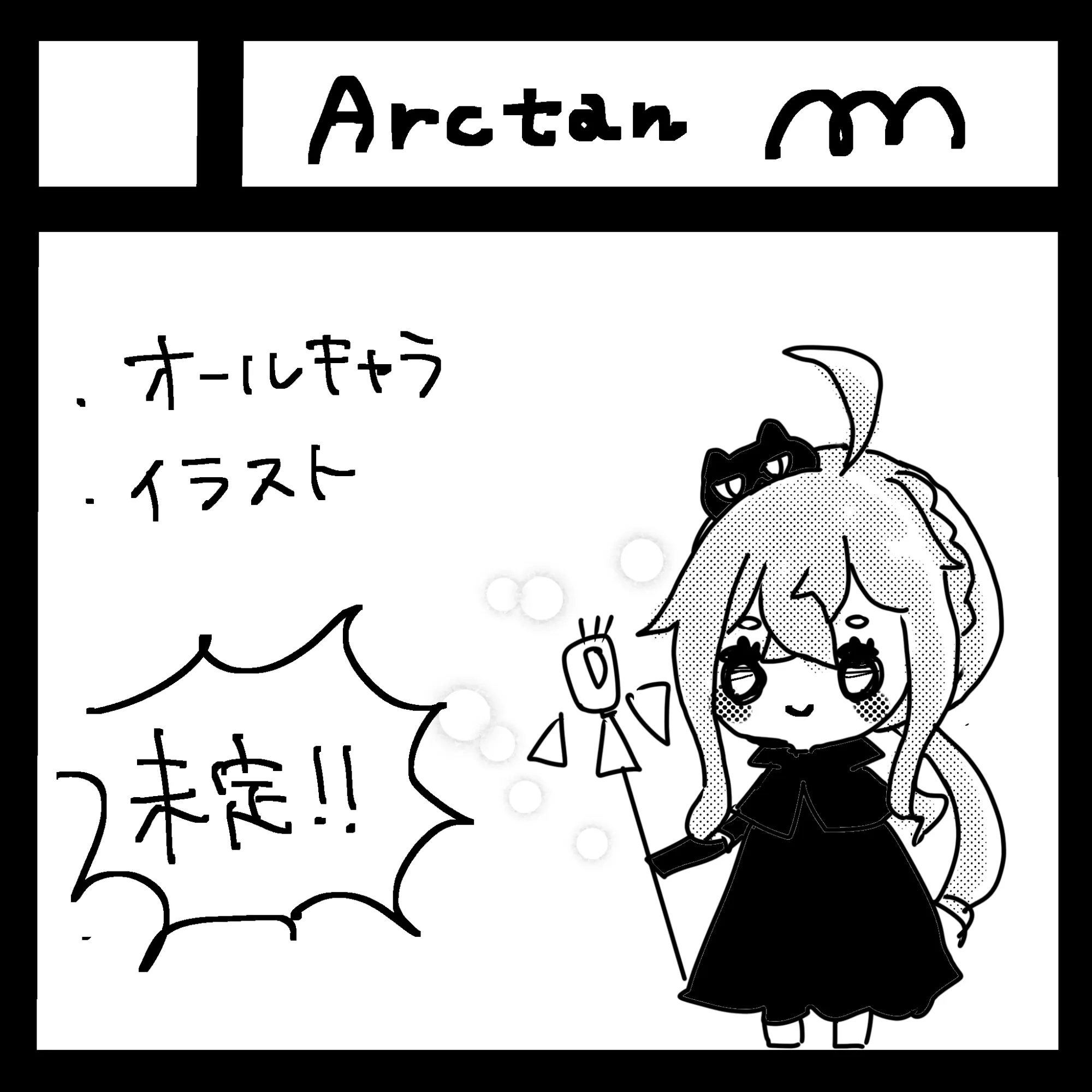 サークルカット