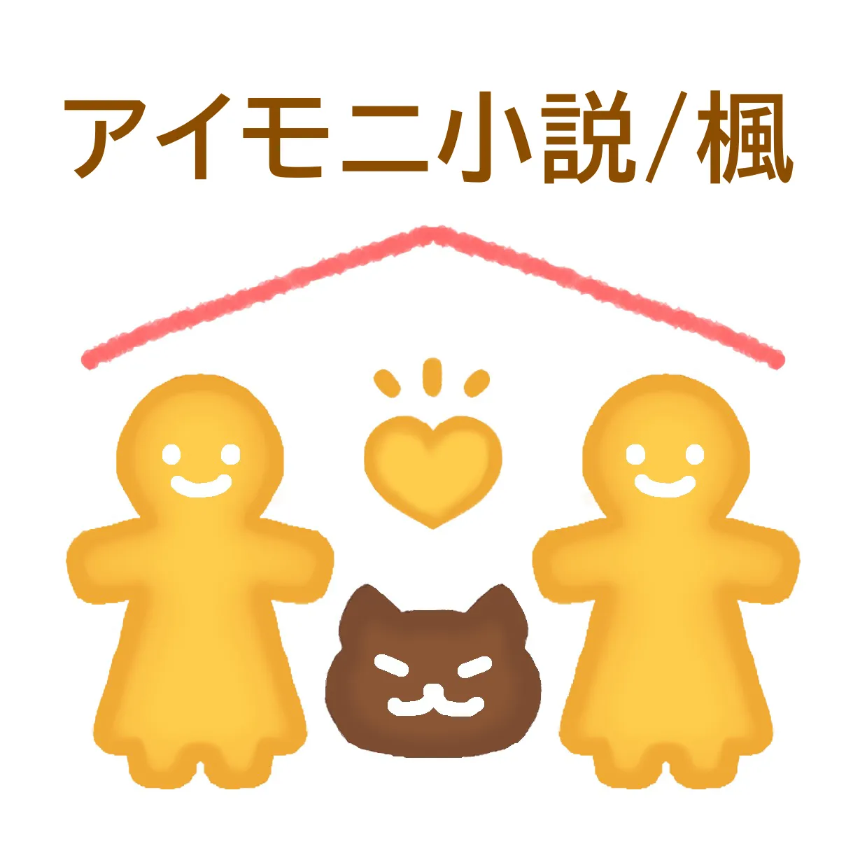 サークルカット
