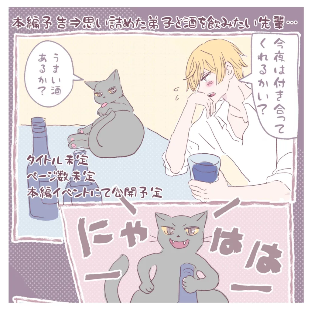 サークルカット