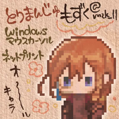 サークルカット