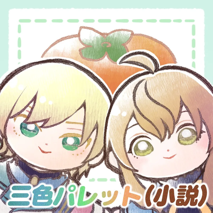 サークルカット