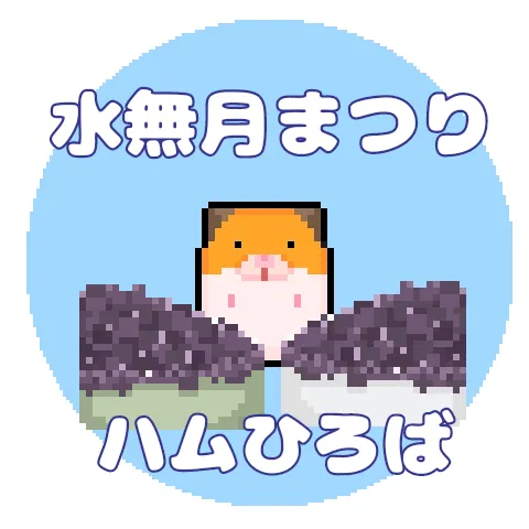 出展団体紹介画像