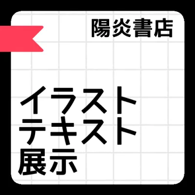 サークルカット