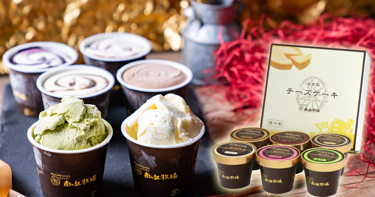 みなみがおか賞