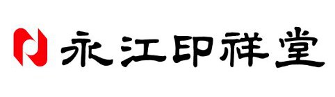 株式会社 永江印祥堂