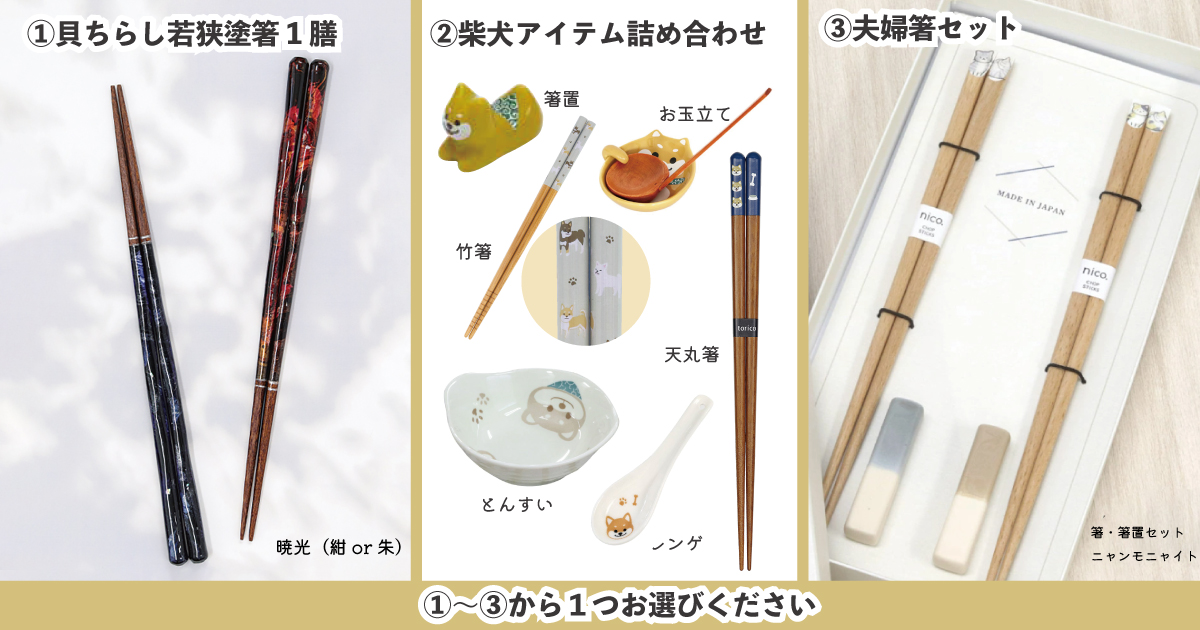 いただきます賞