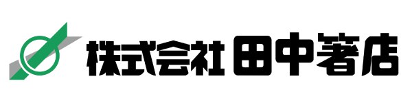 株式会社田中箸店
